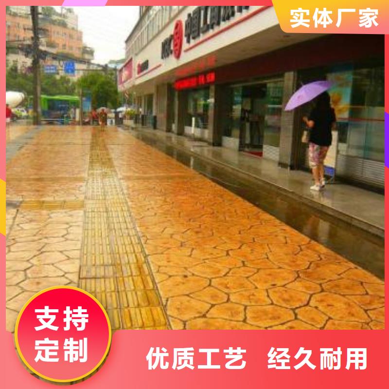 压花地坪【 彩色透水混凝土】我们更专业-谋成成建筑工程(宜春市分公司)-阿奇乐乐