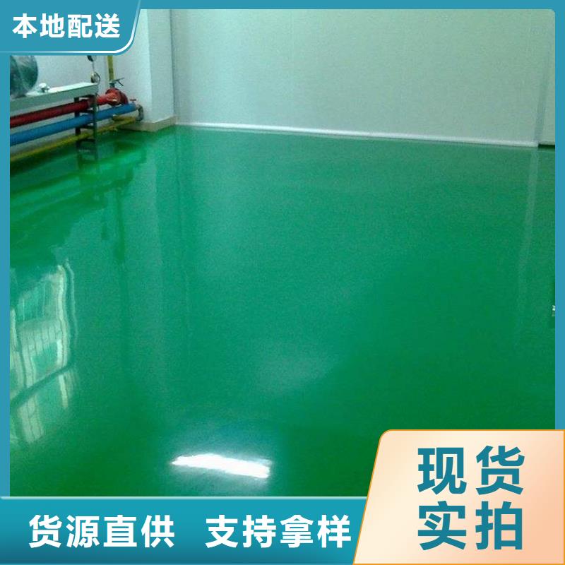 【 环氧地坪 水泥压印地坪库存丰富】-服务范围包括武城|德城|枣庄|日照|烟台|泰安|淄博|聊城等