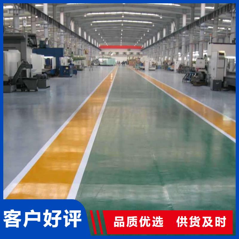【 环氧地坪_ 彩色透水混凝土厂家直销大量现货】谋成