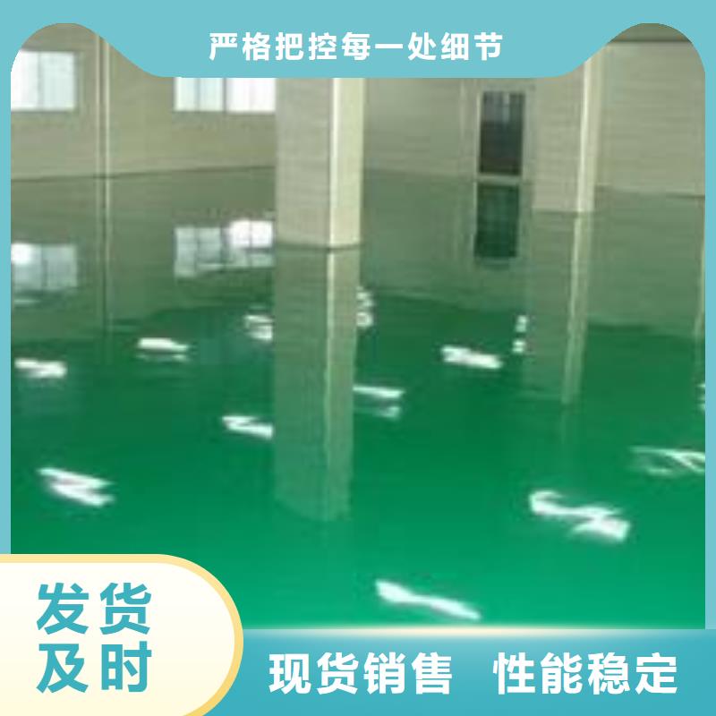 厂家供应 【 环氧地坪 水泥压印地坪库存丰富】