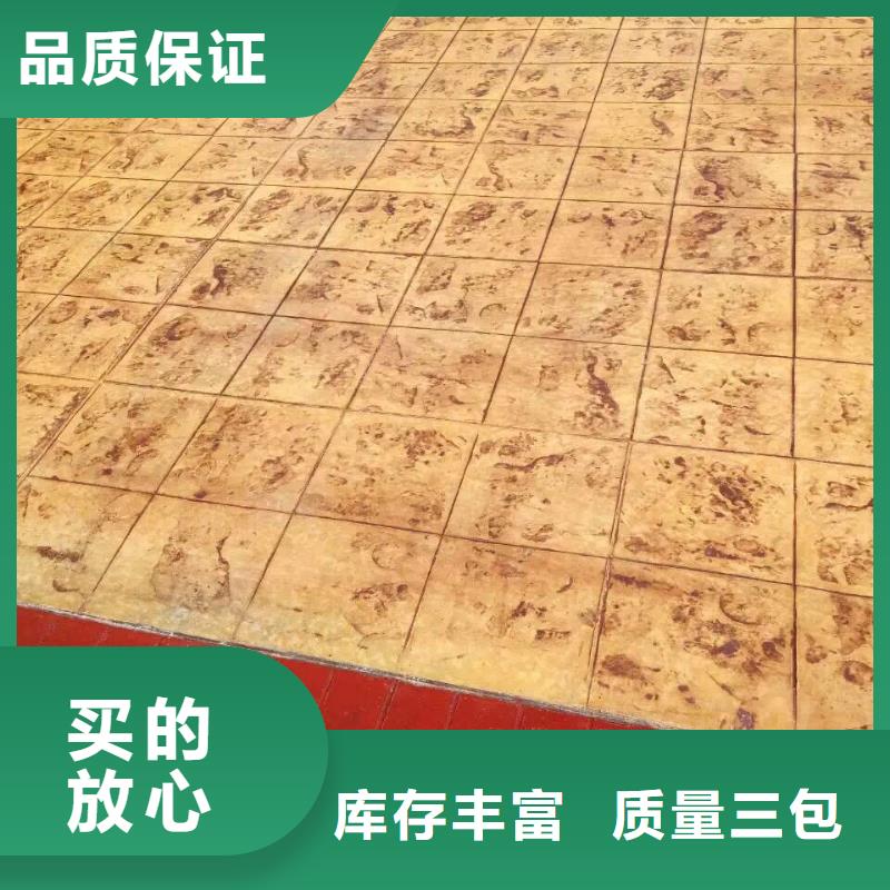 谋成压花 【 彩色透水混凝土】品质服务-业务覆盖区域|崆峒|灵台|庆阳|临夏|金昌|定西|酒泉|陇南-阿奇乐乐