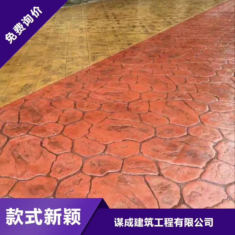谋成压花 【 彩色透水混凝土】品质服务-业务覆盖区域|崆峒|灵台|庆阳|临夏|金昌|定西|酒泉|陇南-阿奇乐乐