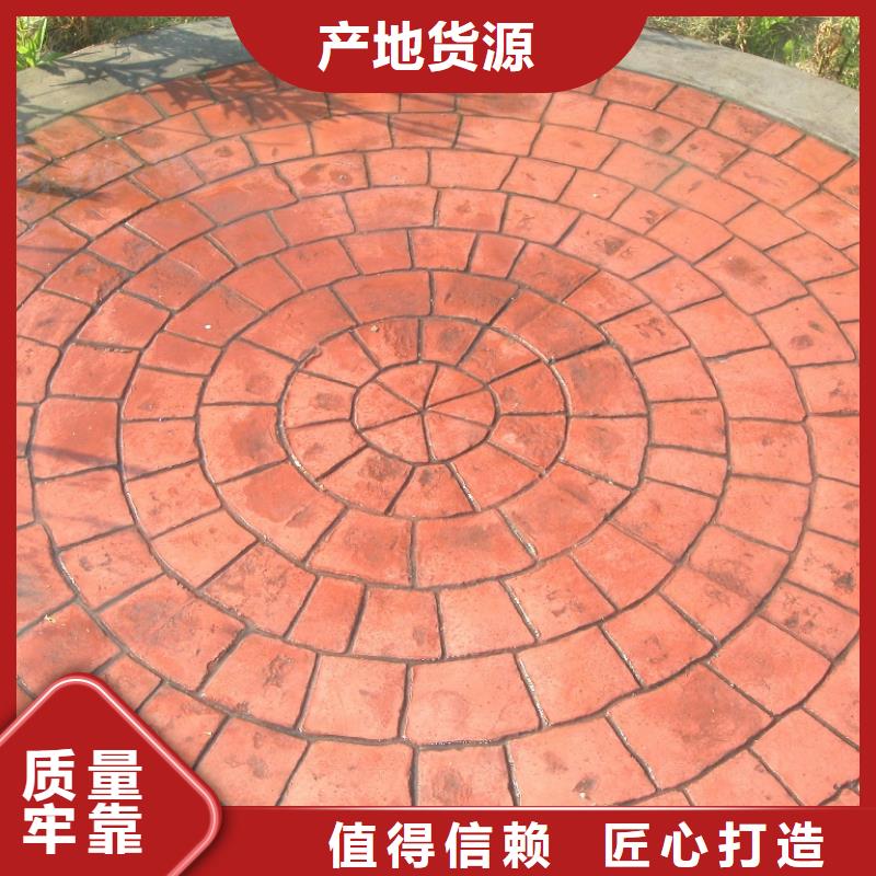 谋成压花 【 彩色透水混凝土】品质服务-业务覆盖区域|崆峒|灵台|庆阳|临夏|金昌|定西|酒泉|陇南-阿奇乐乐