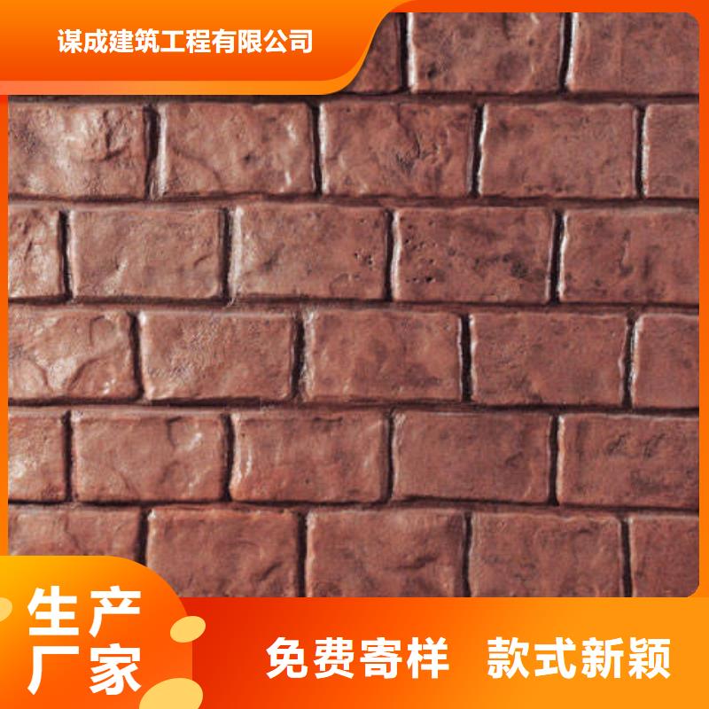谋成压花 【 彩色透水混凝土】品质服务-业务覆盖区域|崆峒|灵台|庆阳|临夏|金昌|定西|酒泉|陇南-阿奇乐乐
