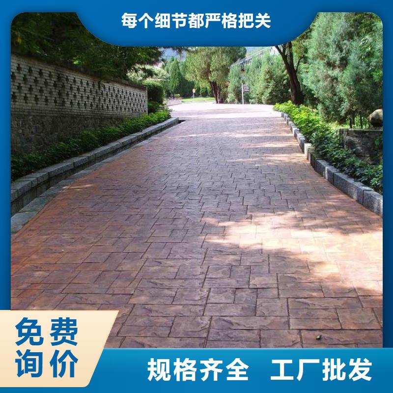 谋成压花 【 彩色透水混凝土】品质服务-业务覆盖区域|崆峒|灵台|庆阳|临夏|金昌|定西|酒泉|陇南-阿奇乐乐