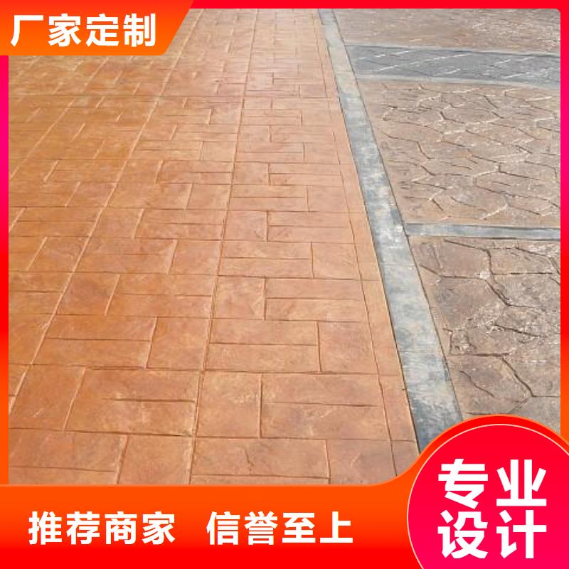 谋成压花 【 彩色透水混凝土】品质服务-业务覆盖区域|崆峒|灵台|庆阳|临夏|金昌|定西|酒泉|陇南-阿奇乐乐