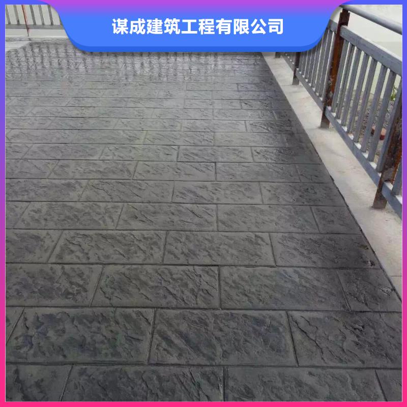 【 压花-环氧树脂地坪定制销售售后为一体】由谋成为您