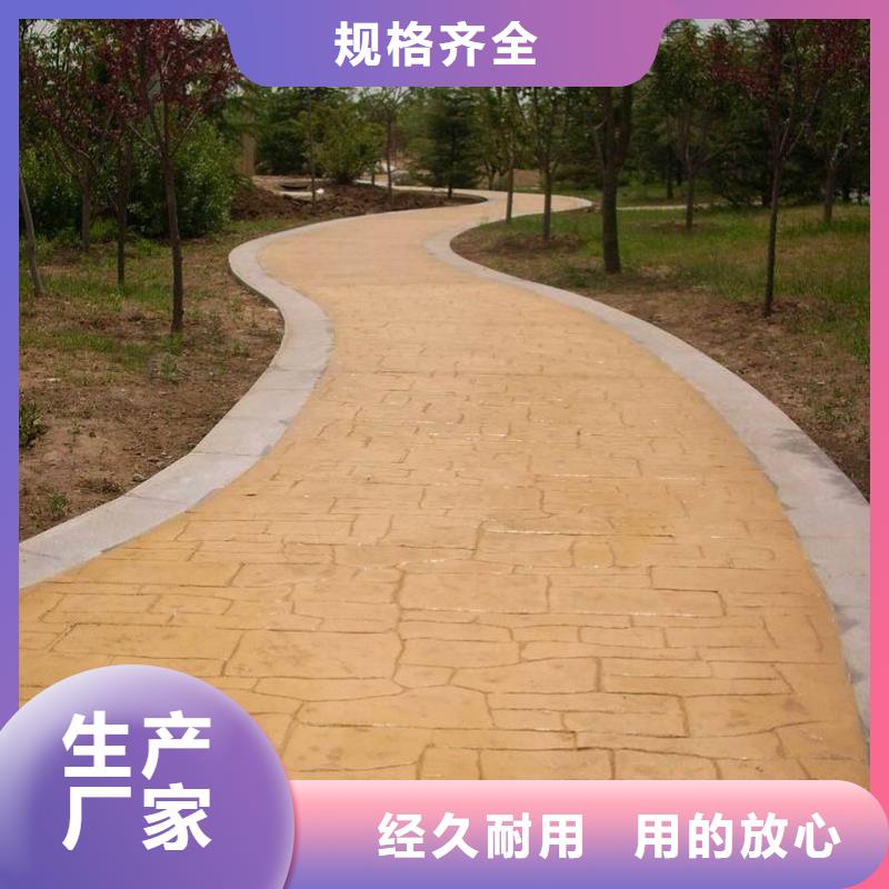 【压花】_水泥压印地坪发货迅速-市场覆盖|台安|铁东|锦州|铁岭|葫芦岛|阜新|本溪-阿奇乐乐