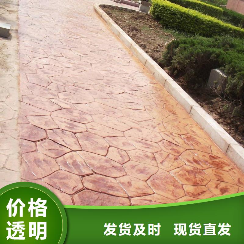 压花彩色透水混凝土多年经验值得信赖