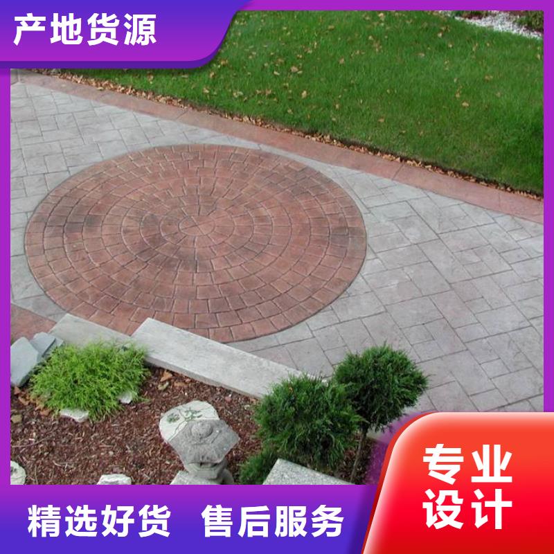 【压花】彩色混凝土压花地坪厂诚信经营