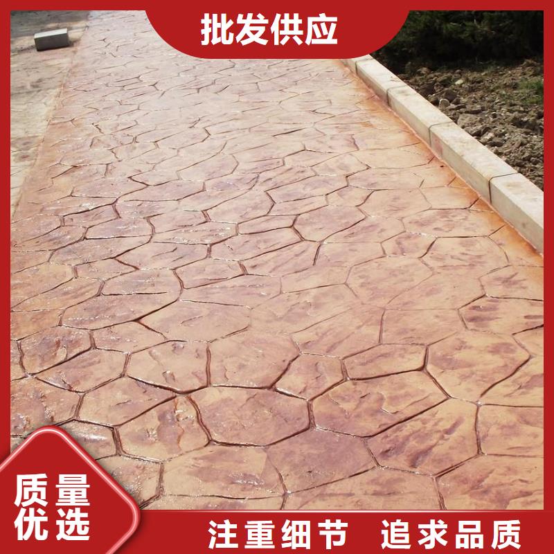 压花彩色混凝土压花地坪价格合理