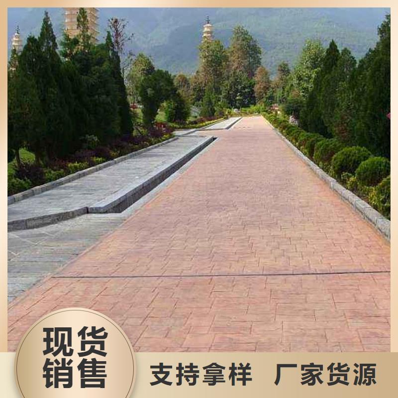 压花彩色透水混凝土工厂认证
