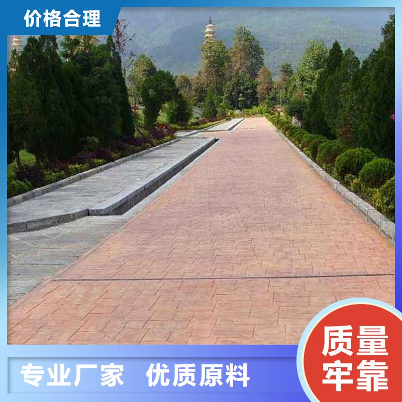 压花彩色透水混凝土不断创新