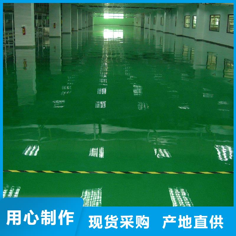 环氧无震动止滑坡道我们更专业