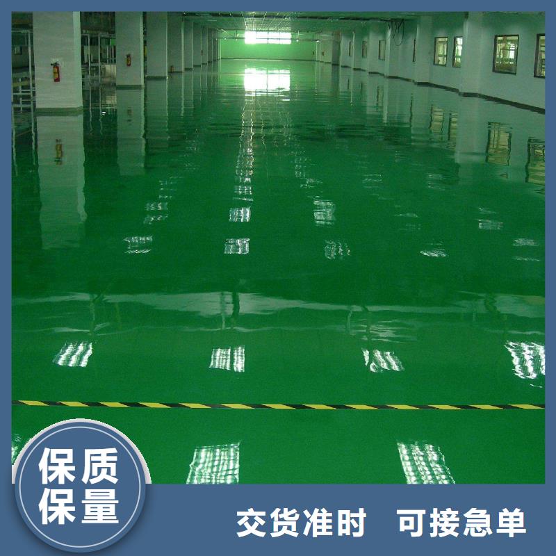 【环氧】水泥压印地坪实体诚信经营