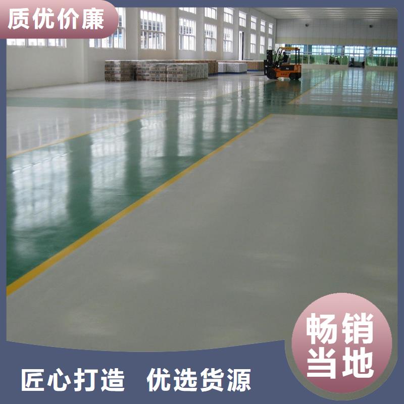 环氧无震动止滑坡道我们更专业
