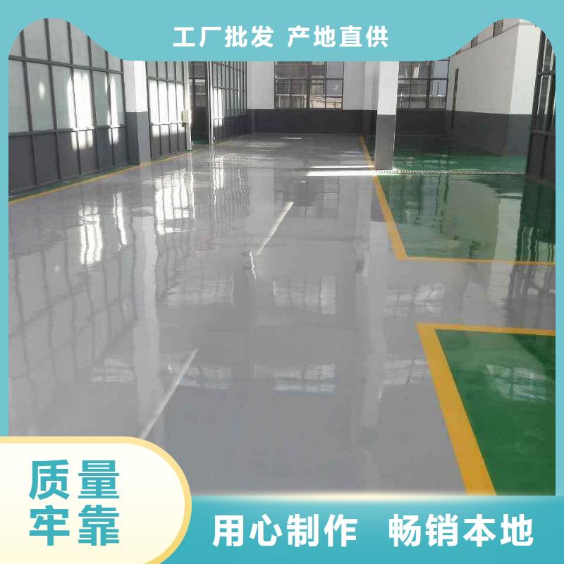 环氧彩色环氧地坪漆厂家货源稳定