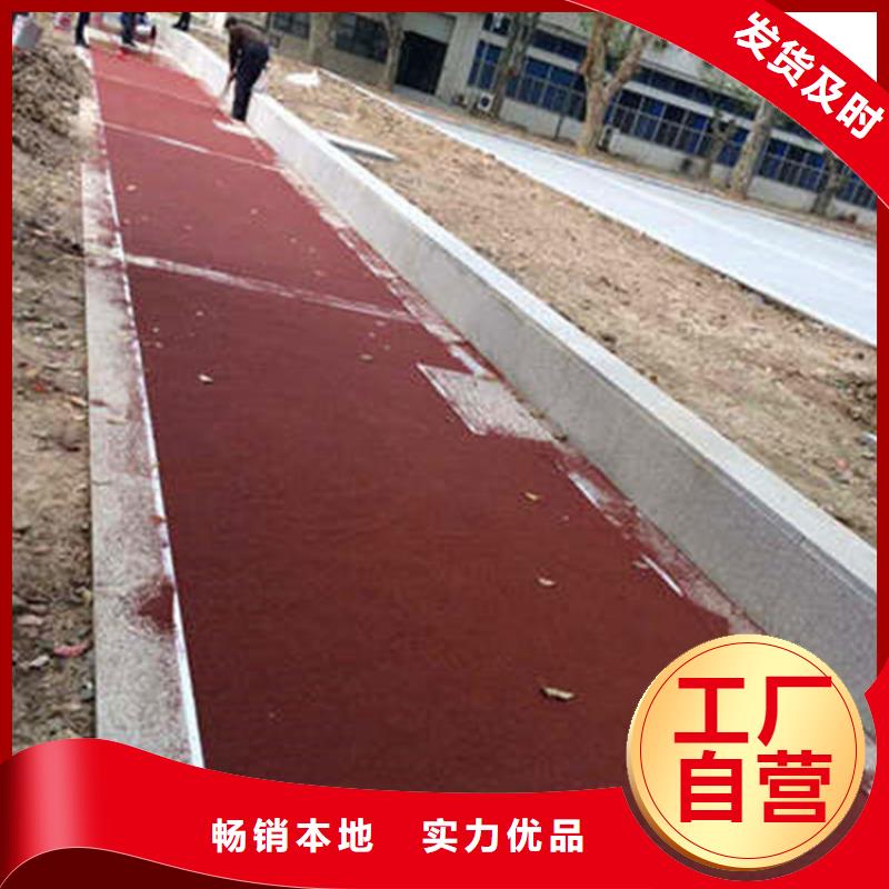 【防滑路面】,彩色混凝土压花地坪用心做好每一件产品