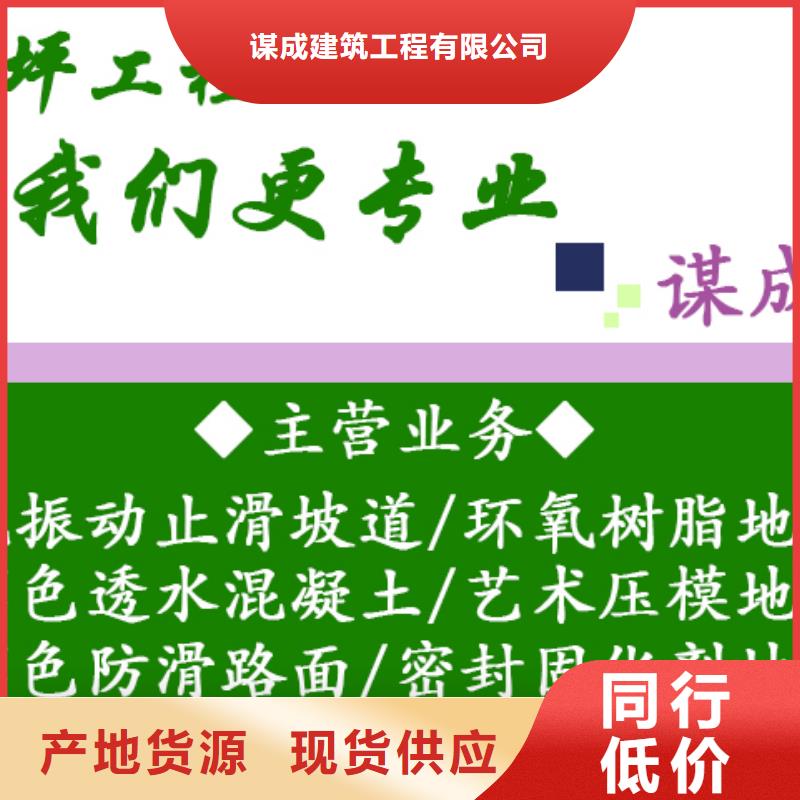防滑路面环氧树脂地坪批发价格