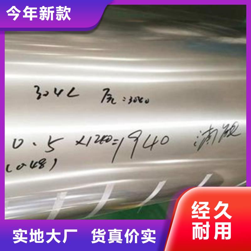 不锈钢带不锈钢丝质量牢靠
