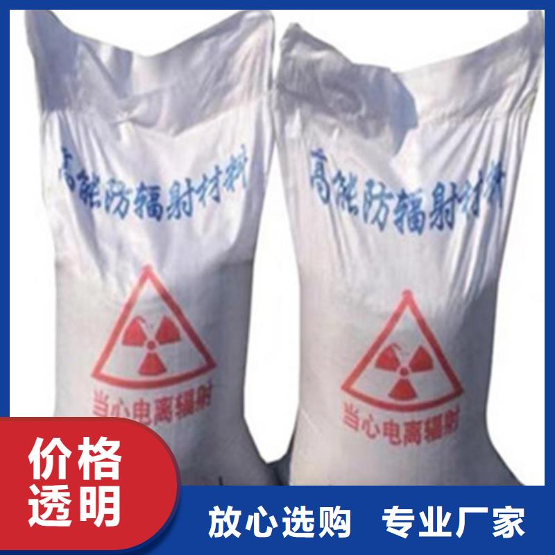 【防辐射硫酸钡砂】,防辐射铅板送货上门同城品牌