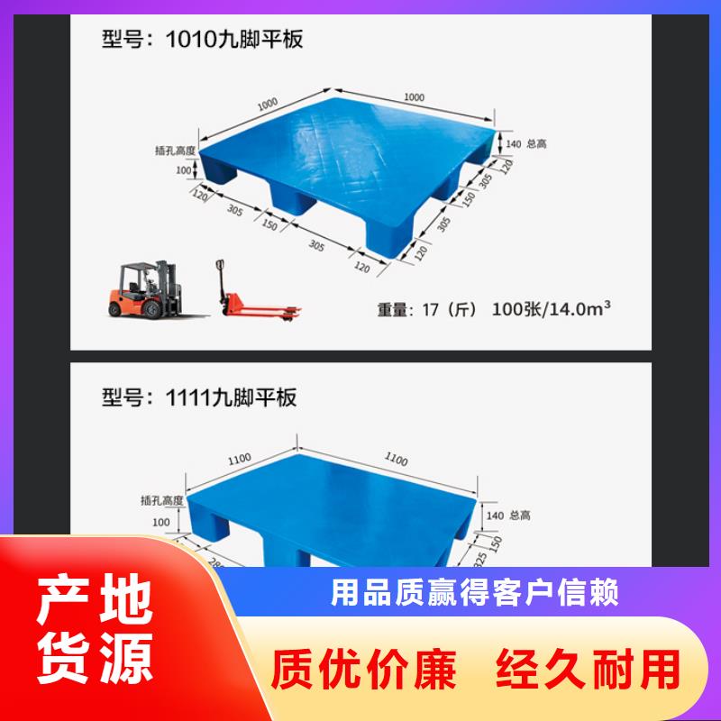 塑料托盘物流周转箱全品类现货