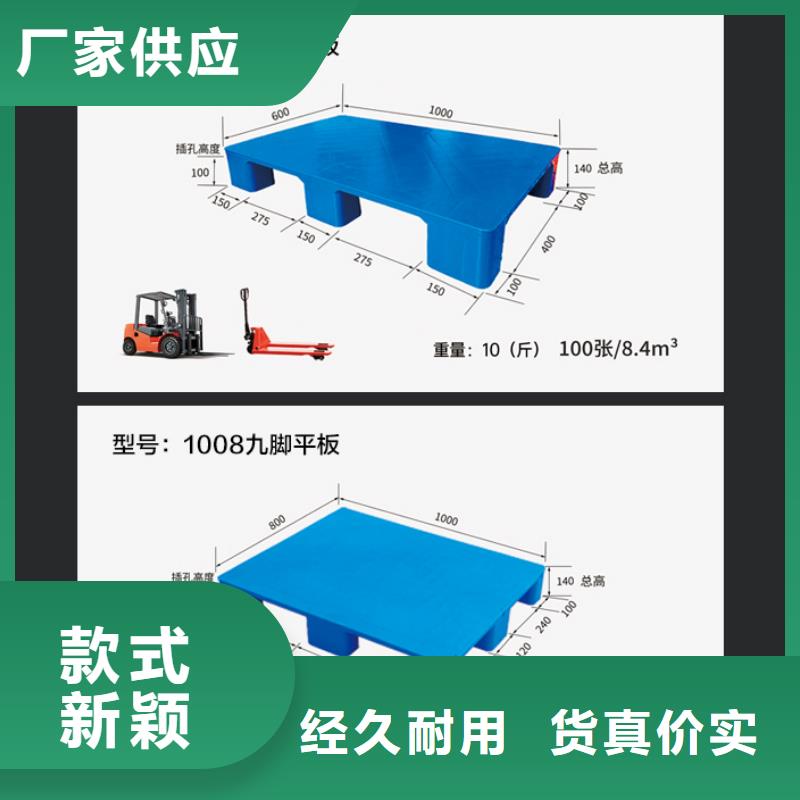 塑料托盘塑胶栈板匠心工艺