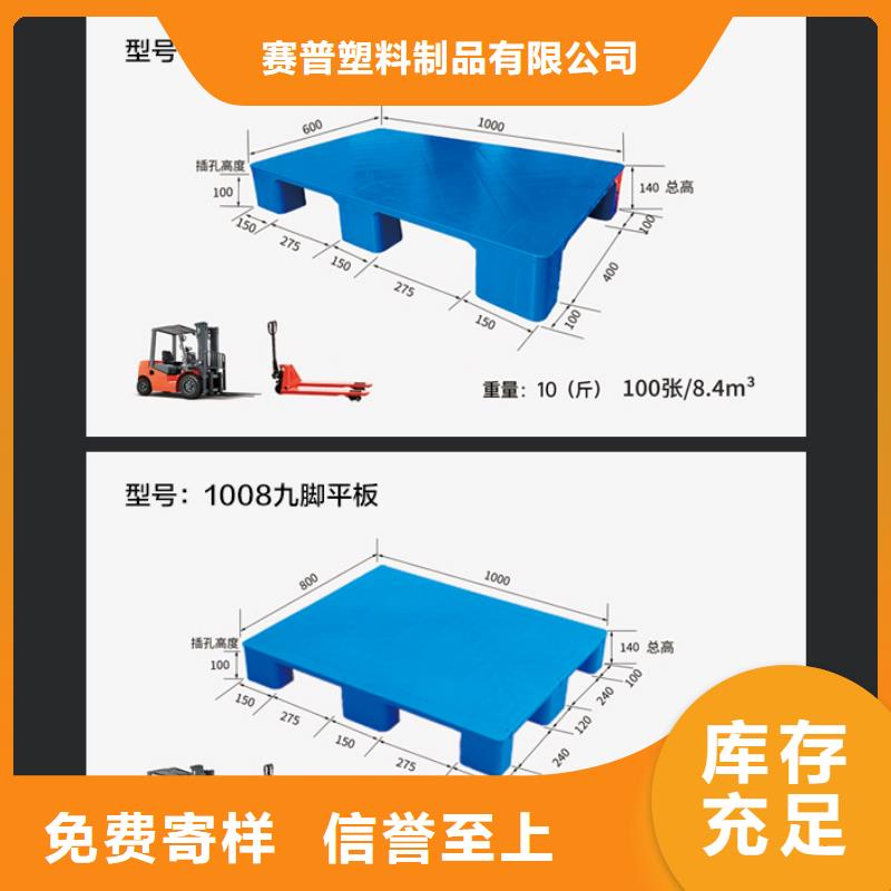 塑料托盘,塑料筐好厂家有担当