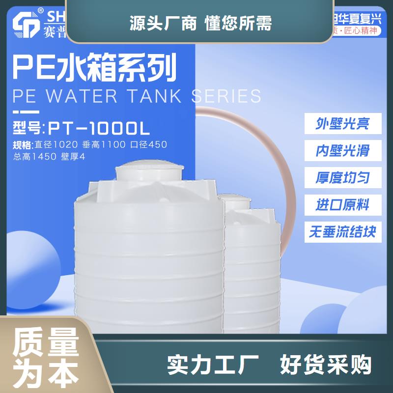 塑料水箱好货有保障