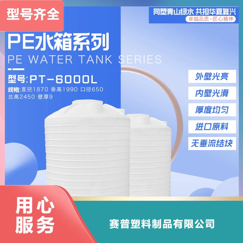 塑料水箱塑料圆桶专注产品质量与服务