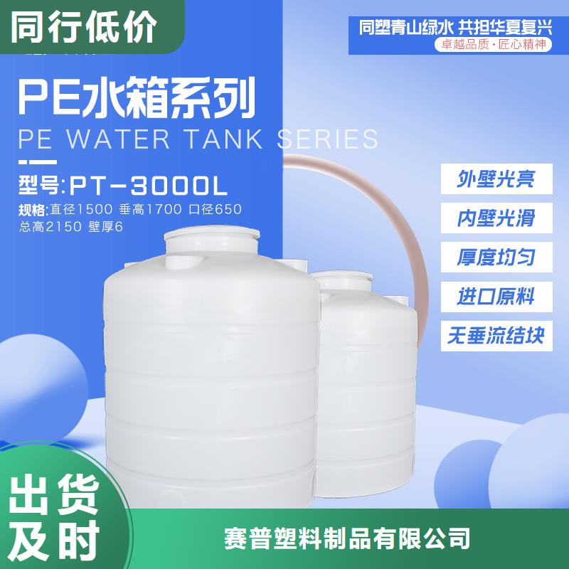 【塑料水箱用好材做好产品】