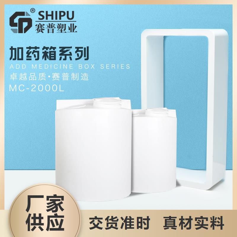 PE加药箱-塑料储罐全新升级品质保障