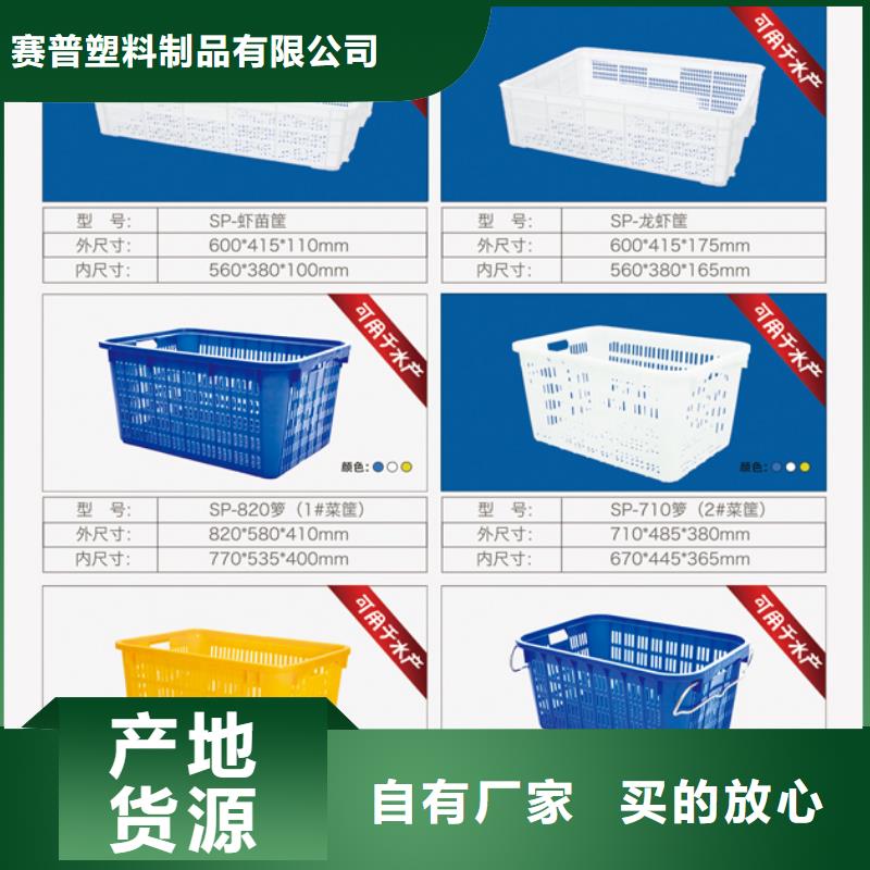 塑料筐塑料托盘质量牢靠