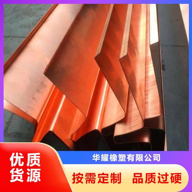 止水铜片_【遇水膨胀橡胶止水带】免费回电