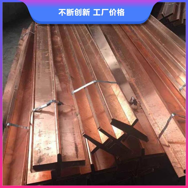 广硕紫铜止水现货直销厂家