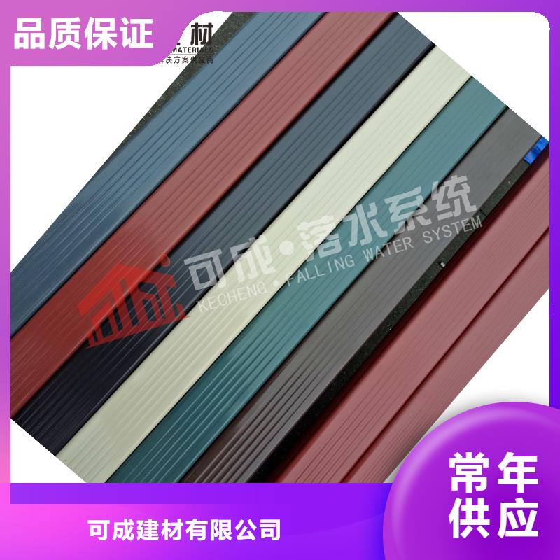 【檐槽】视频-华龙|南乐|平顶山|漯河|新乡|安阳|许昌|驻马店【檐槽】用好材做好产品-可成建材(濮阳市分公司)