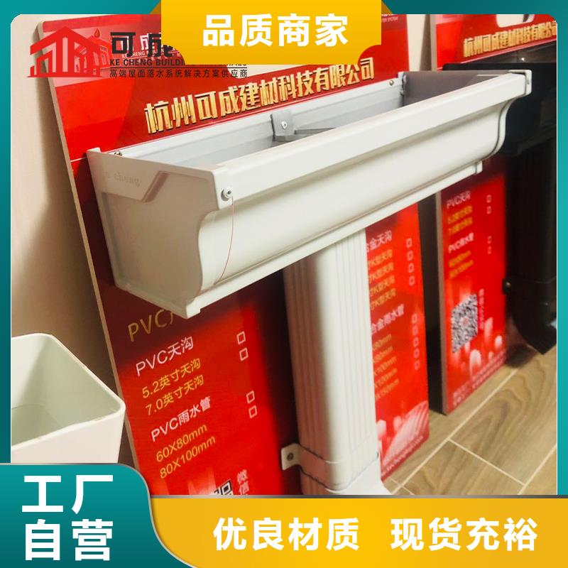【 雨水管成品天沟免费获取报价】 可成建材(马鞍山市分公司)