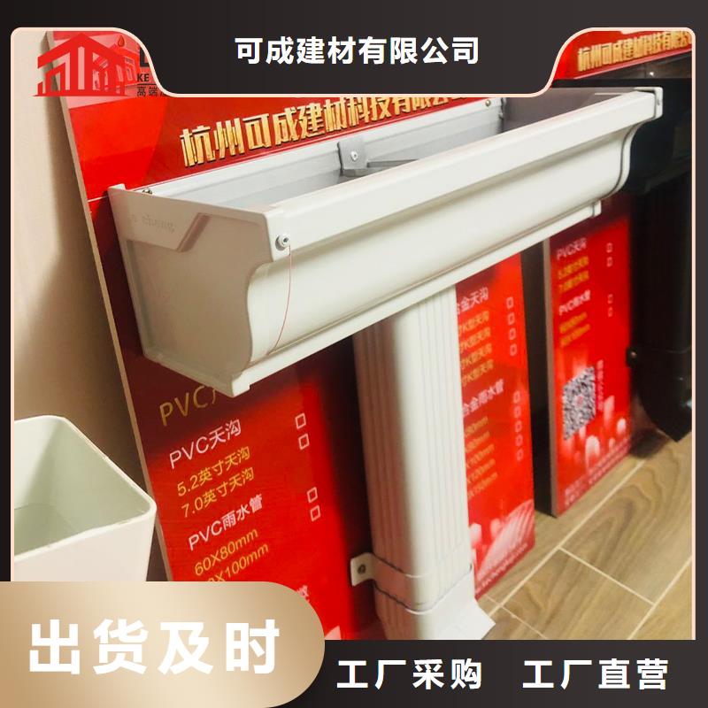 【檐槽】视频-华龙|南乐|平顶山|漯河|新乡|安阳|许昌|驻马店【檐槽】用好材做好产品-可成建材(濮阳市分公司)