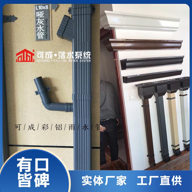 彩铝雨水管公司