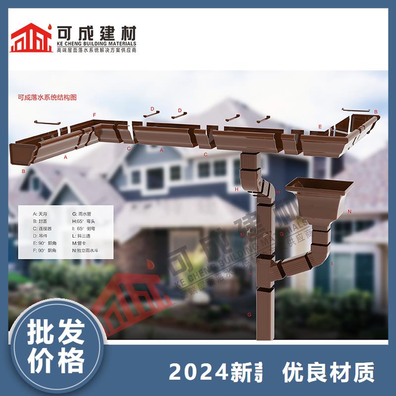 【 雨水管成品天沟免费获取报价】 可成建材(马鞍山市分公司)