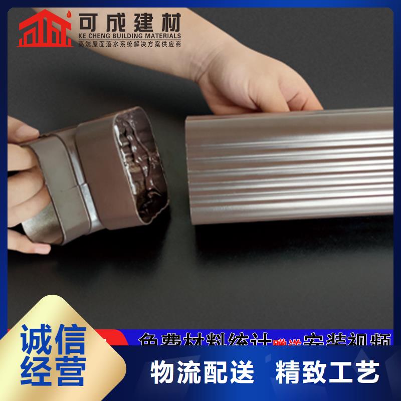 【檐槽】视频-【檐槽】-可成建材(包头市分公司)服务区域赤峰|锡林郭勒|通辽|乌兰察布