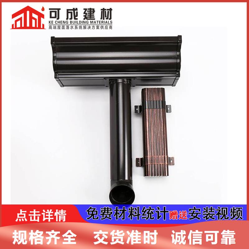 雨水管,【成品天沟】保障产品质量-可成建材(辽阳市分公司)