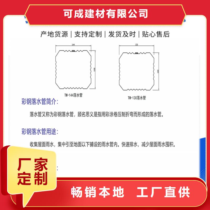 彩钢雨水管-108*144彩钢雨水管价格公道
