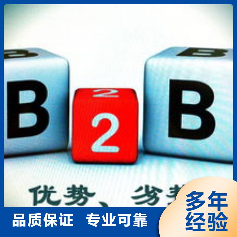 马云网络【b2b平台推广】专业