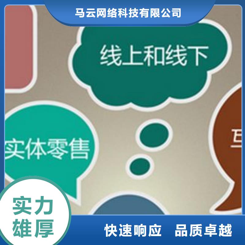 马云网络移动端推广比同行便宜