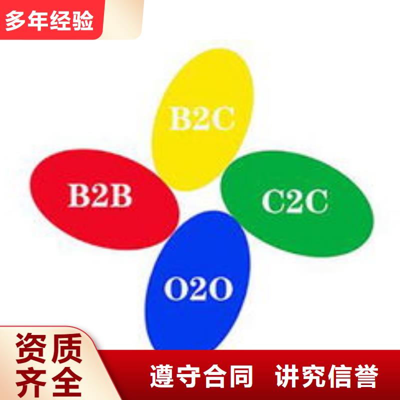 马云网络【b2b平台推广】专业