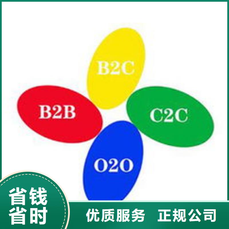 【马云网络】b2b平台开户多年行业经验