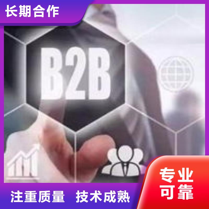 【马云网络】b2b平台销售技术比较好