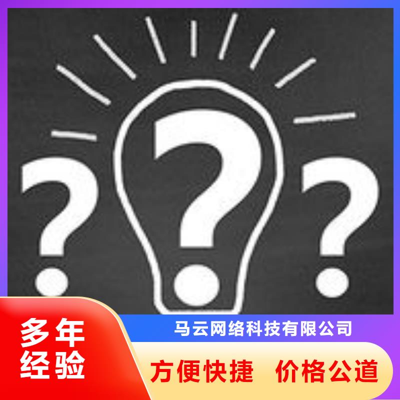 马云网络百度手机推广技术精湛