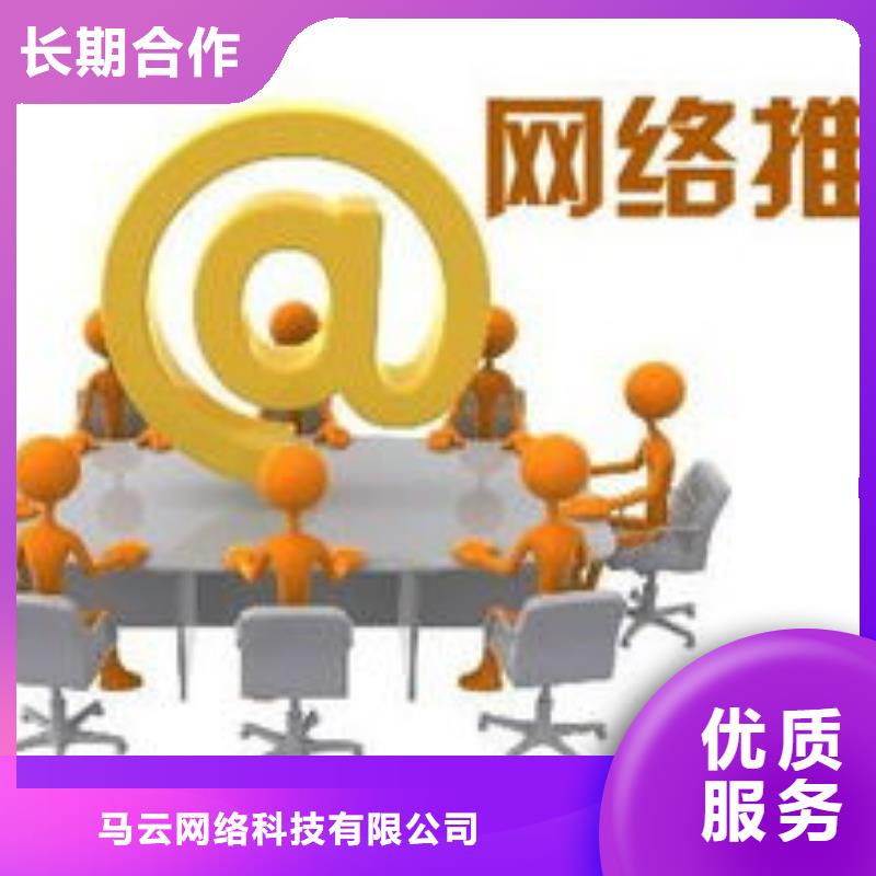 马云网络网络公司放心